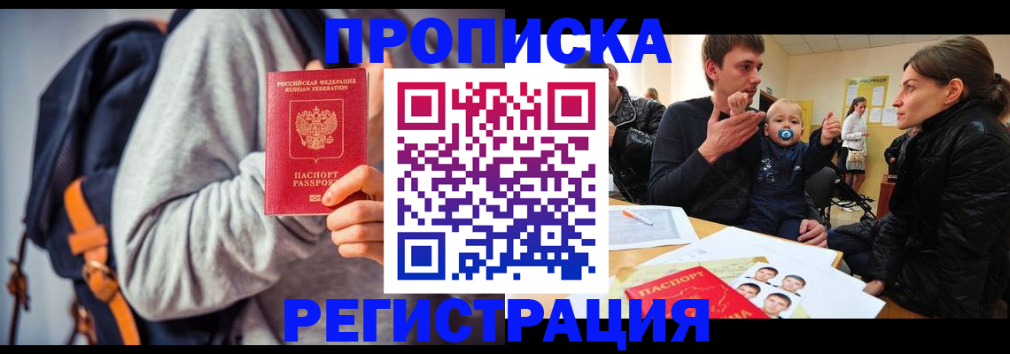 прописка гарантия в Тульской области